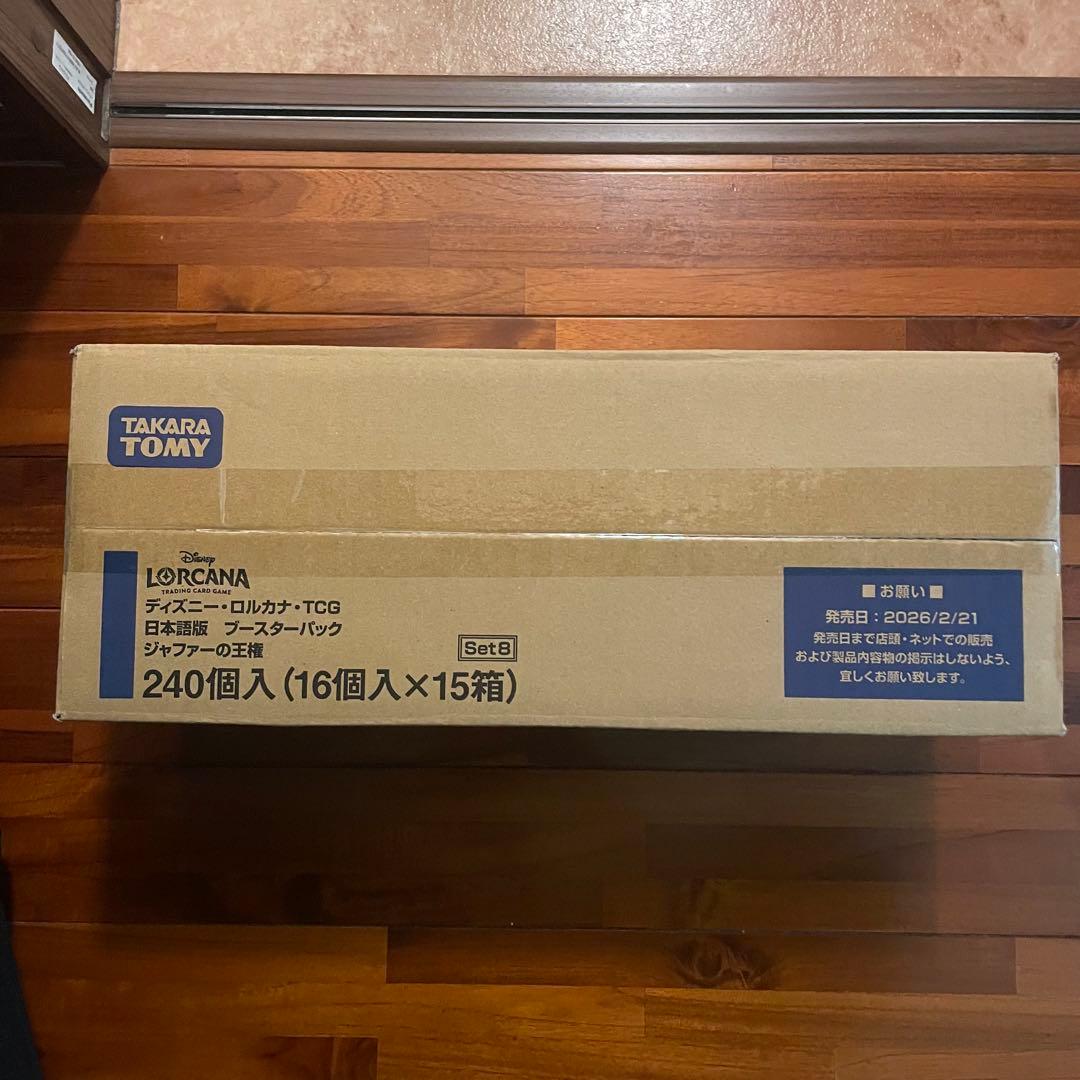 ロルカナ　ジャファーの王権　カートン　 未開封