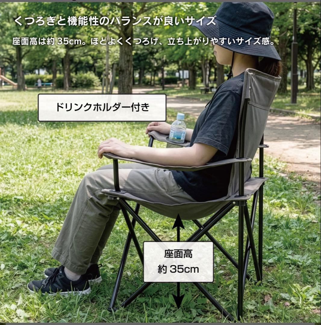 アウトドアチェア ドリンクホルダー付き