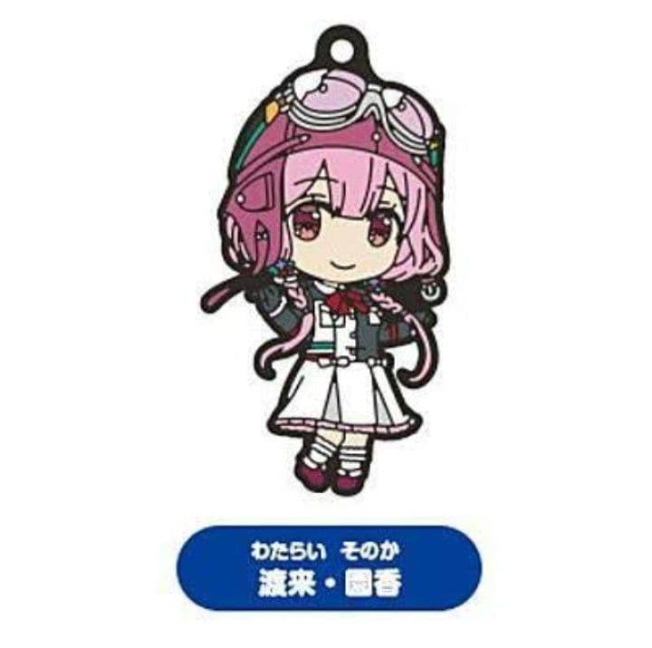戦翼のシグルドリーヴァ　ラバーキーホルダー　渡来・園香　ラバーキーホルダー