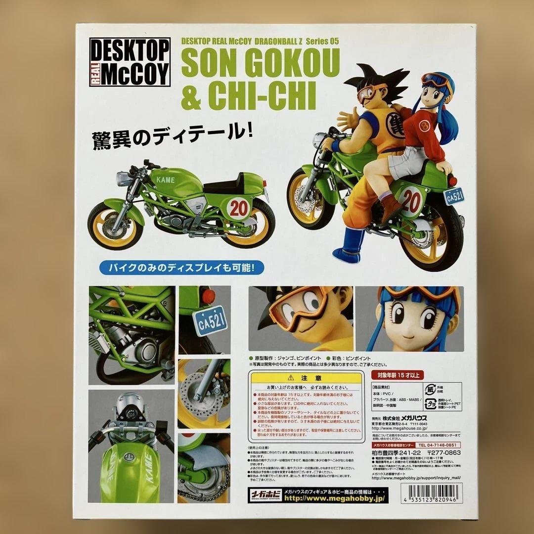 DESKTOP REAL McCOY 05 孫悟空＆チチ ドラゴンボールZ
