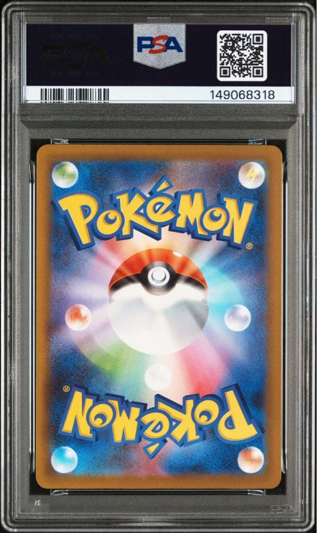 あるてみす　メガゲンガー ex sar psa10