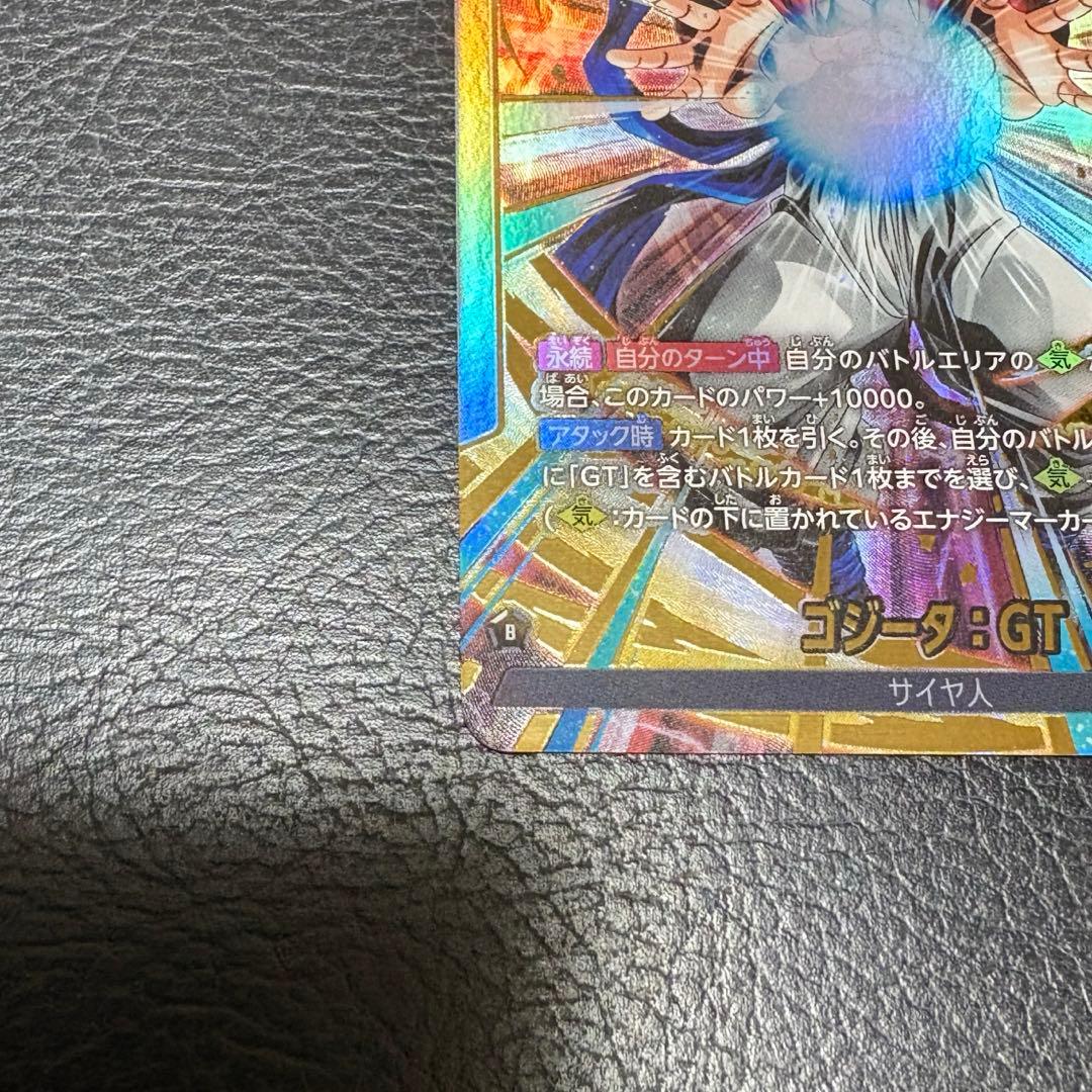 ドラゴンボールカード　フュージョンワールド ゴジータGT リーダーパラレル⭐︎