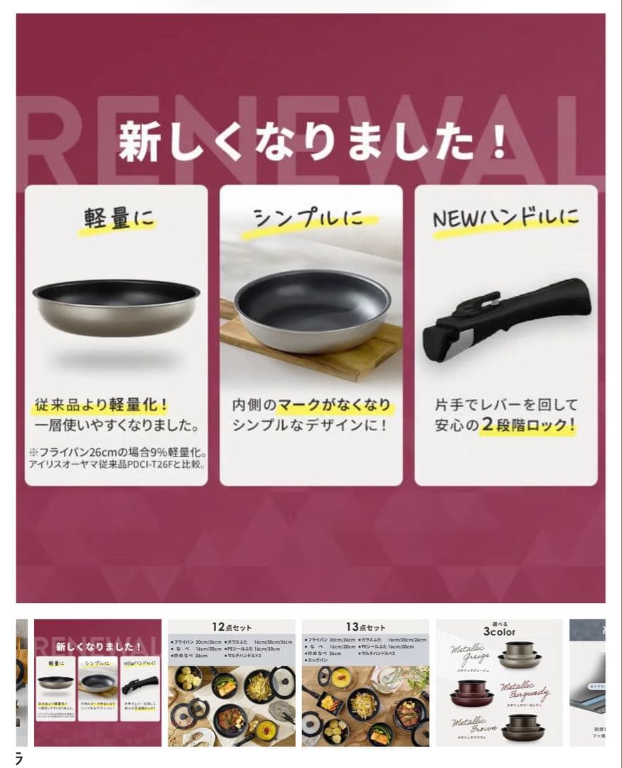 【IH&ガス火対応 】アイリスオーヤマ フライパン 鍋 13点セット
