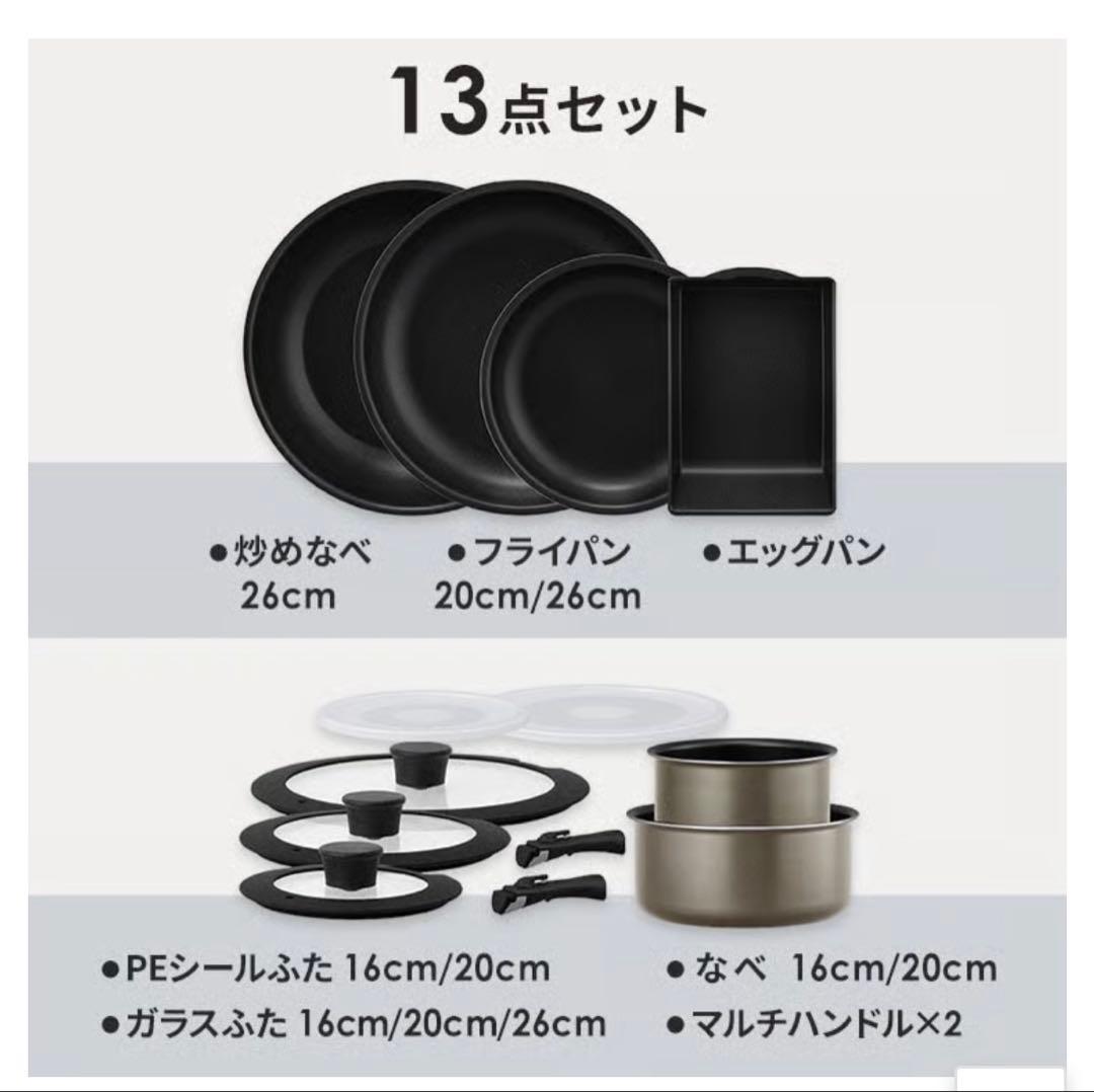 【IH&ガス火対応 】アイリスオーヤマ フライパン 鍋 13点セット