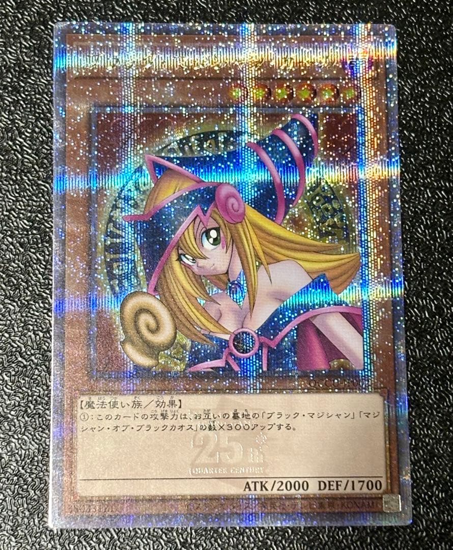 ブラックマジシャンガール 25th クオシク side:UNITY
