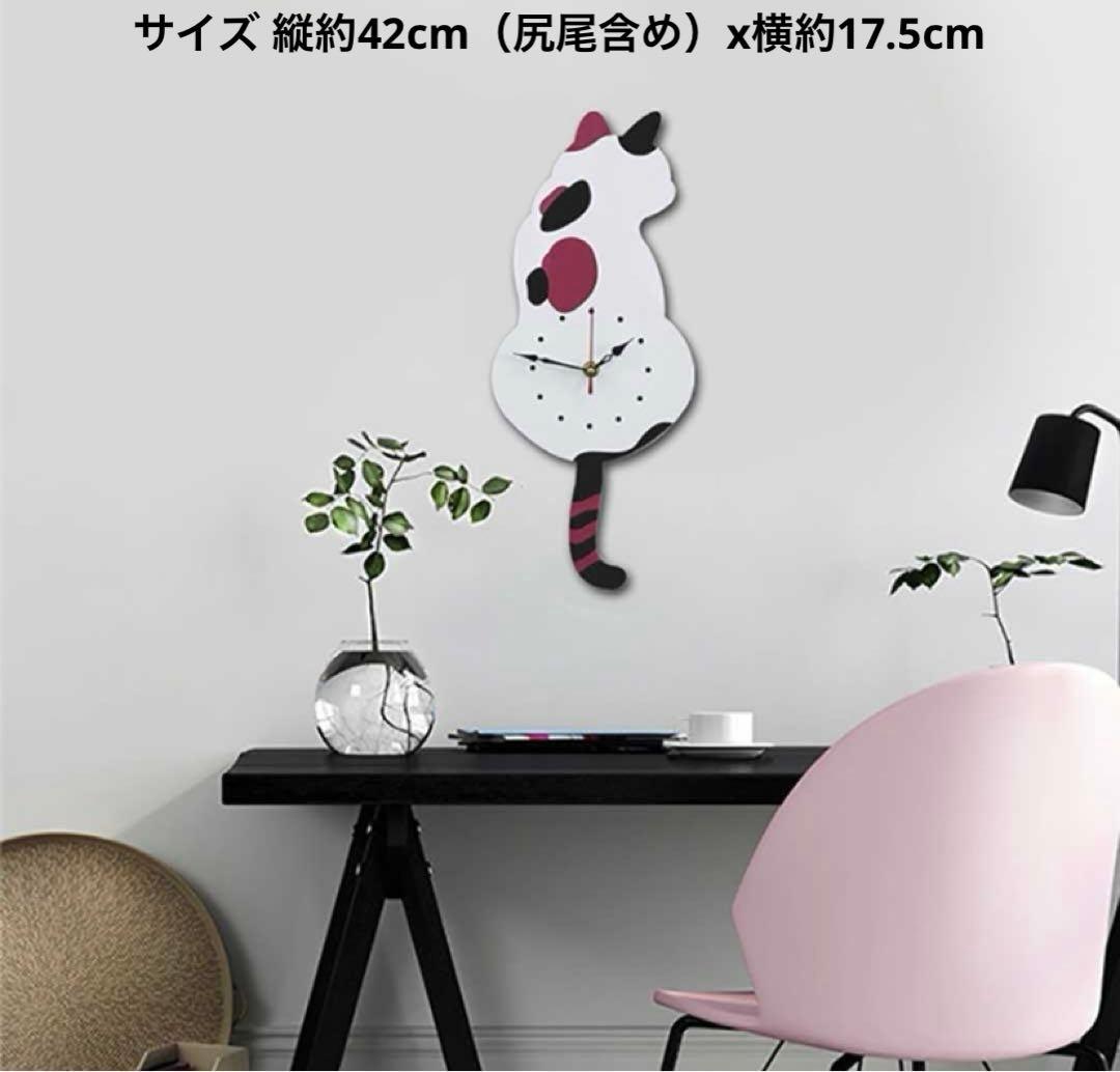 ❤︎カワイイ❤︎壁掛け時計 猫 振り子時計　インテリア 贈り物　しっぽフリフリ