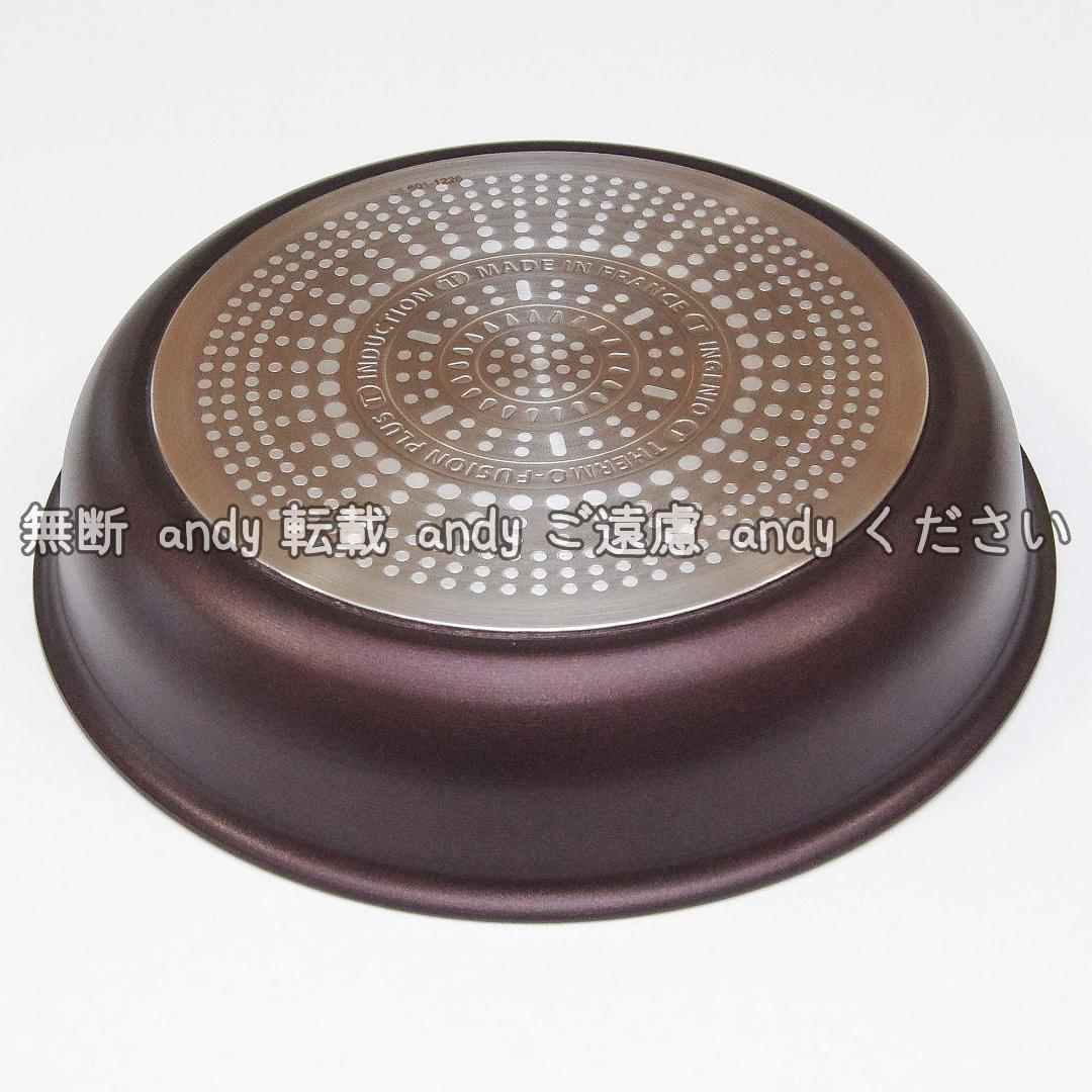 ★新品★ティファール フライパンセット 22cm+26cm マロンブラウン