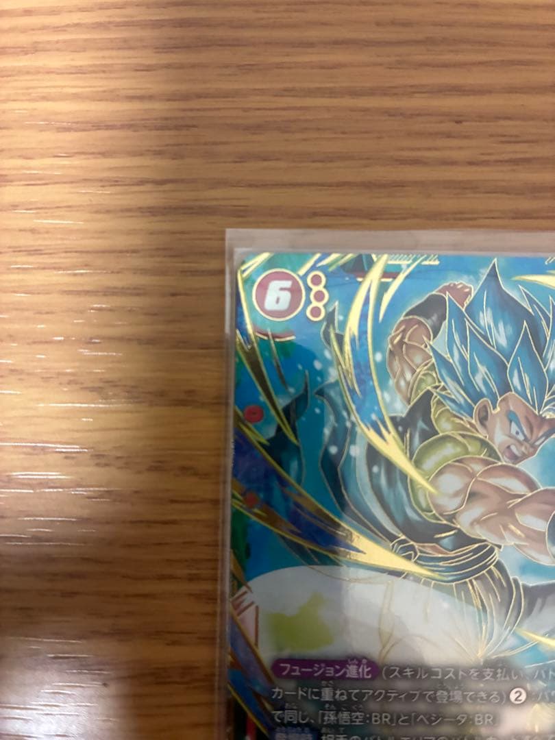 FB09-121 ゴジータ：BR SCR⭐︎ シークレットパラレル