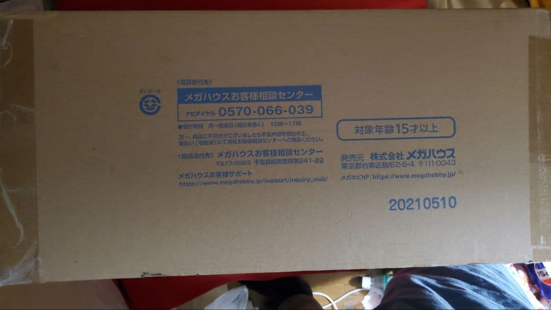 新品 未開封 メガハウス UA 仮面ライダー旧1号