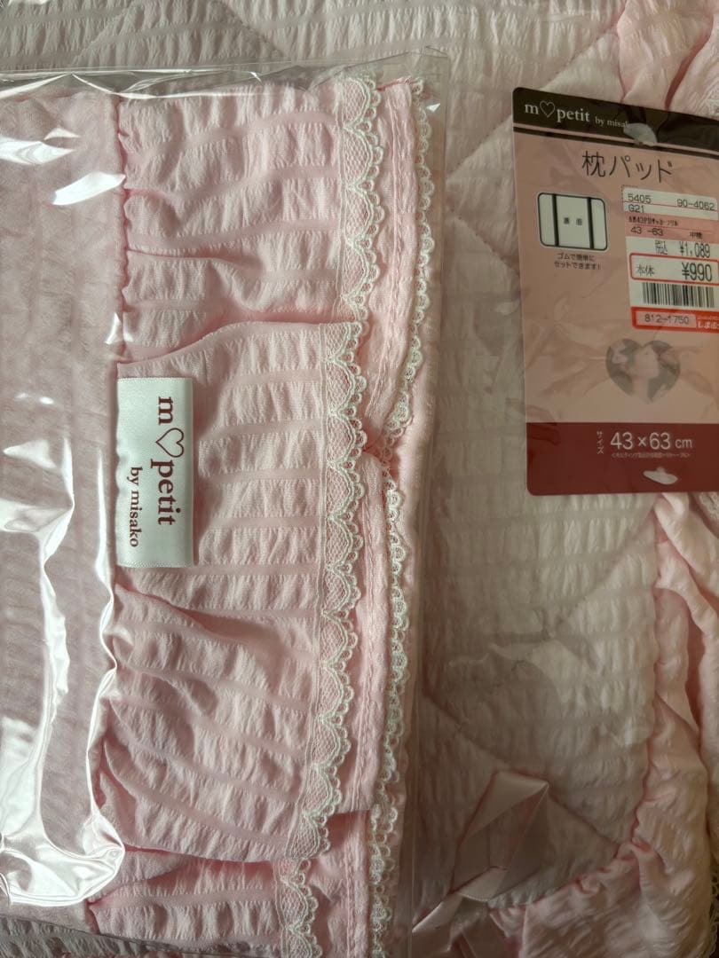 【匿名配送新品未使用】最終価格 しまむら 青木美沙子 敷きパッド等 寝具 5点