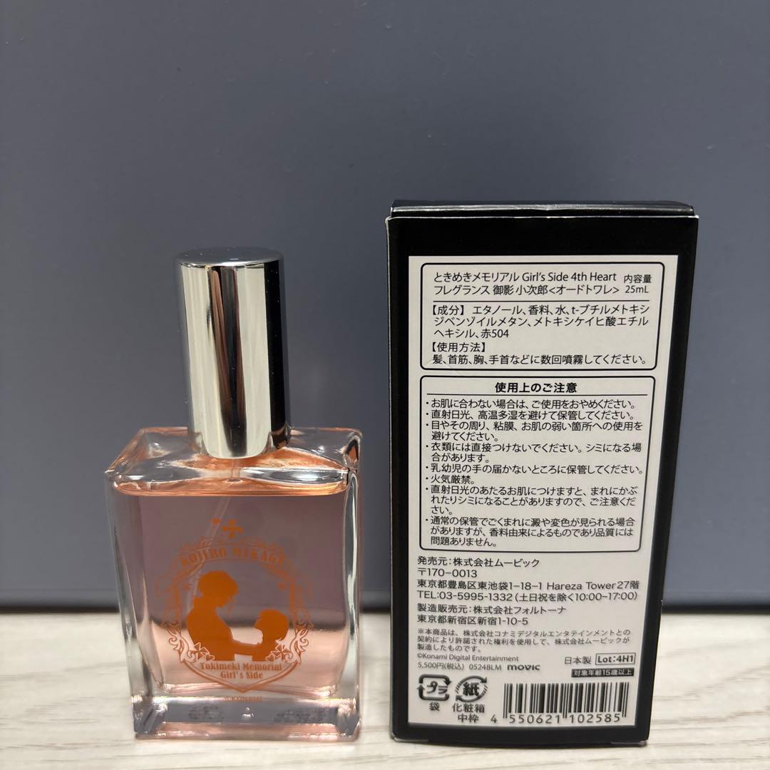 御影 小次郎 フレグランス 香水