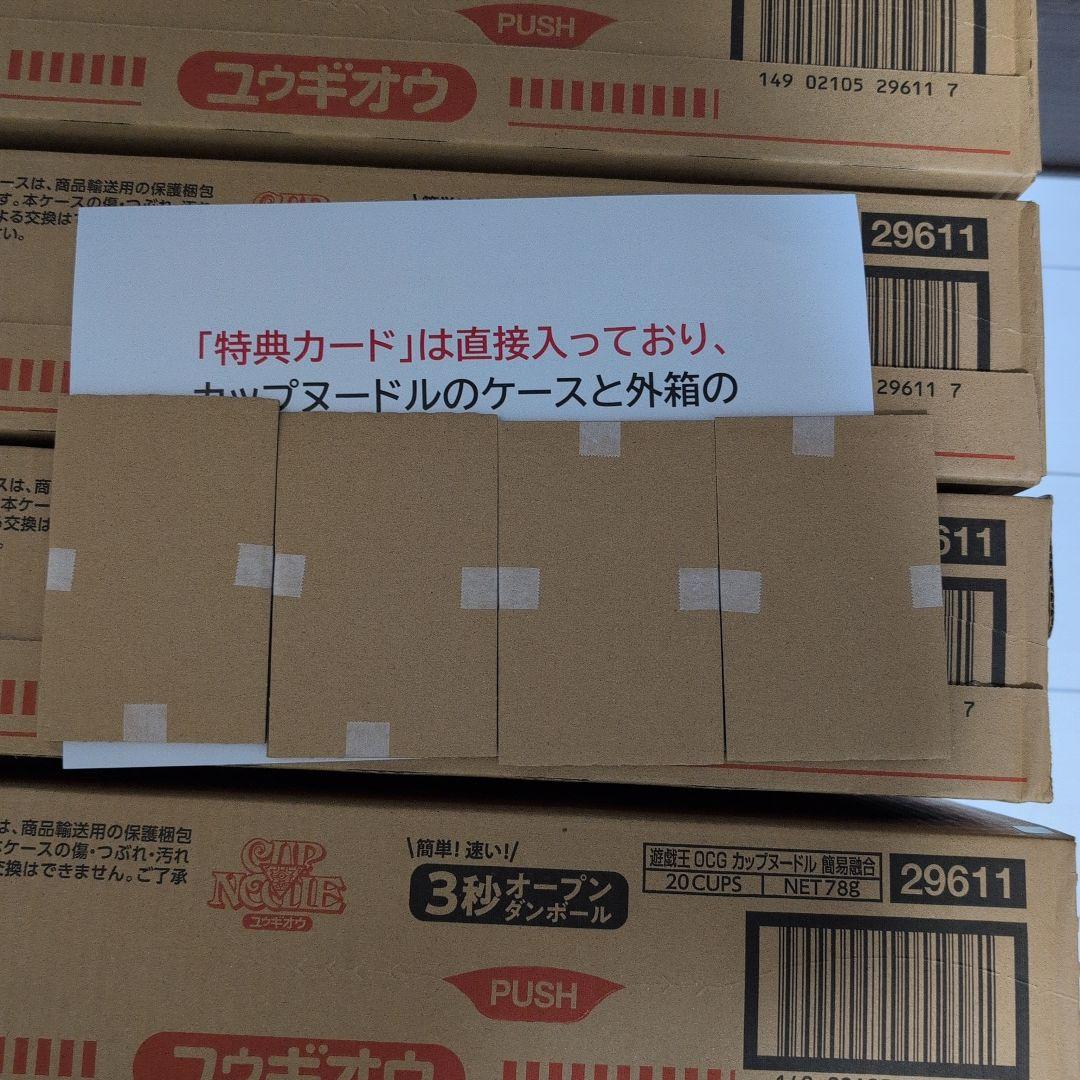 遊戯王OCG カップヌードル20食入り　簡易融合コラボカード付き×4セット