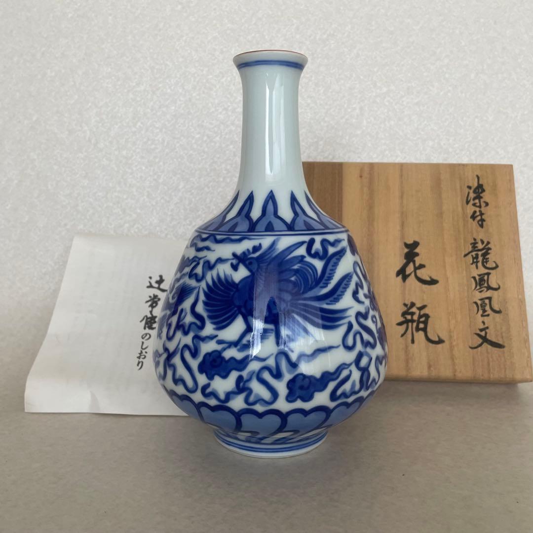 【美品】宮内庁御用達 染付 龍鳳凰文 花瓶 14代辻常陸窯 吉祥文様