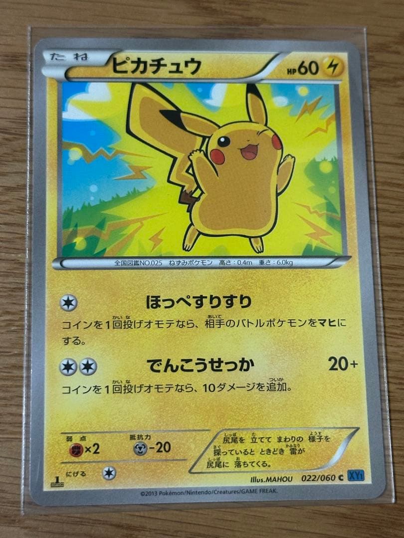 ポケモンカード　ピカチュウ 6枚セット