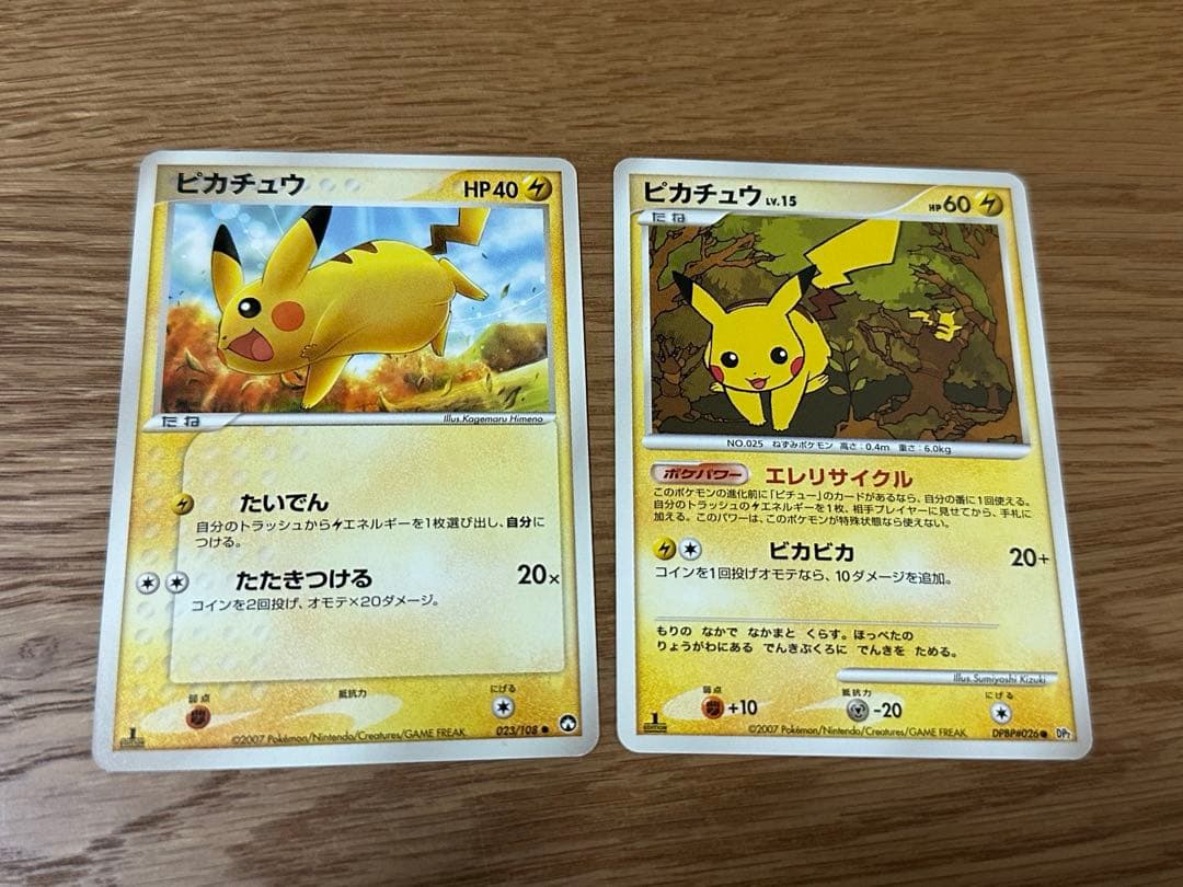 ポケモンカード　ピカチュウ 6枚セット