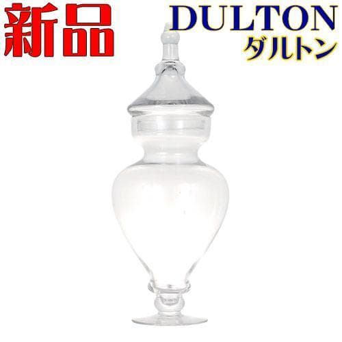 新品 DULTON ガラスジャー 容器 ダルトン ガラス ジャー ドレサージュ