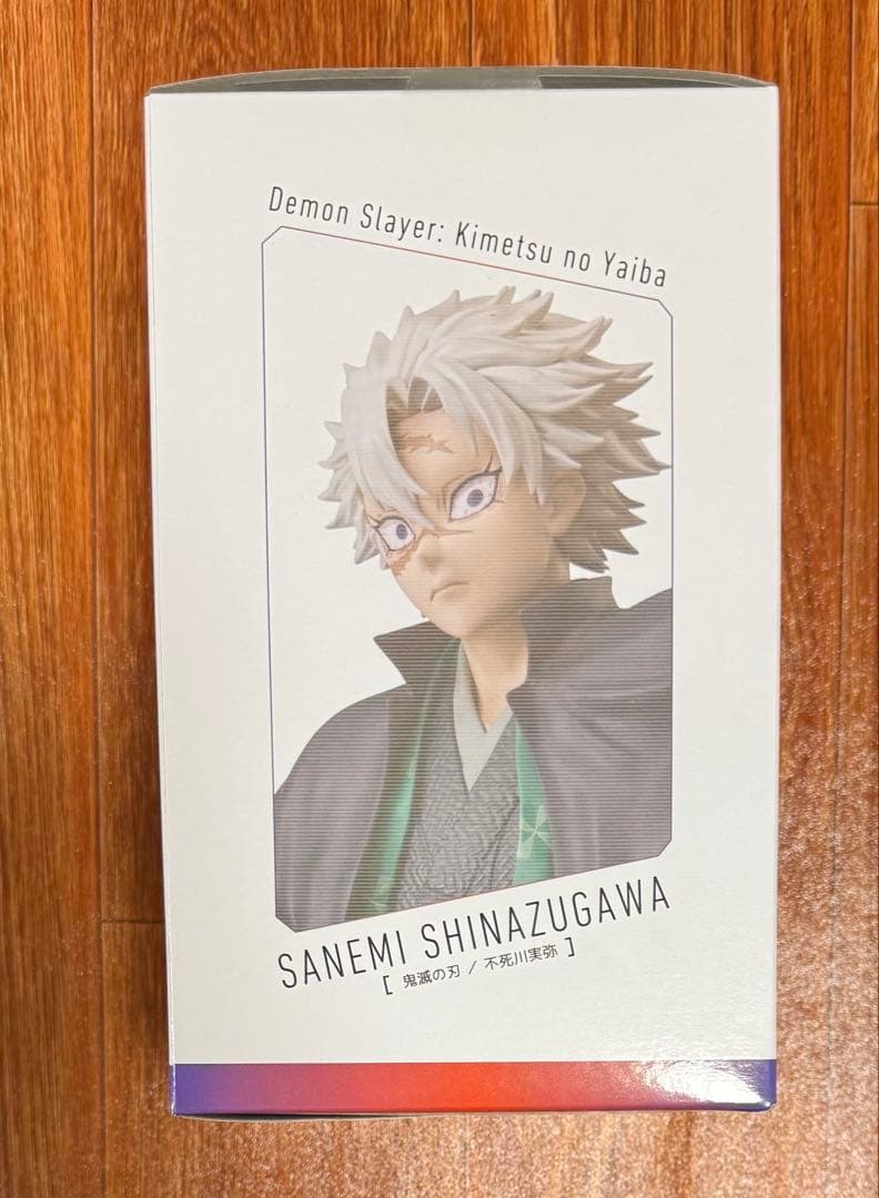 アニプレックス　鬼滅の刃　ノンスケールフィギュア　不死川実弥　未開封品