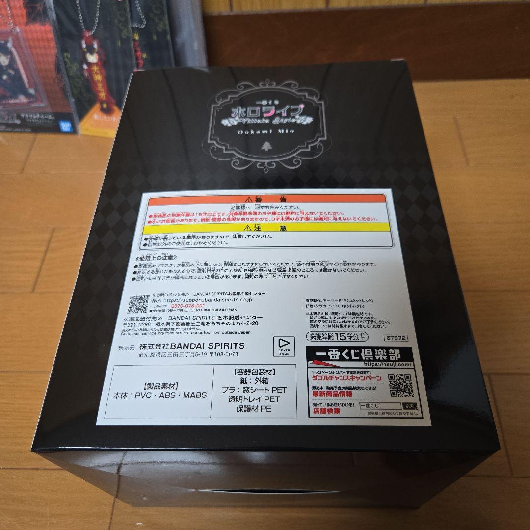 カ*ト様 大神ミオ アクションフィギュア 一番くじ