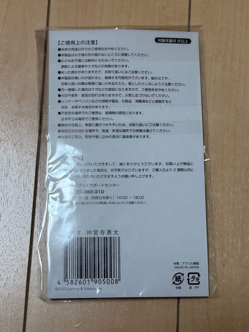 King Prince アクリルスタンド 7種セット バラ売り可能。