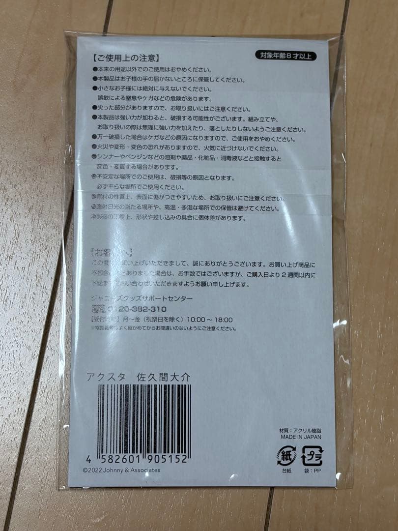 King Prince アクリルスタンド 7種セット バラ売り可能。
