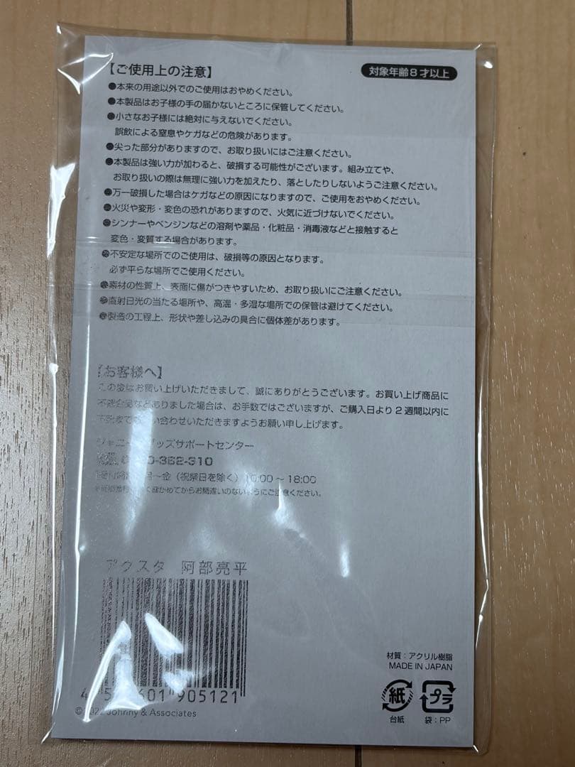 King Prince アクリルスタンド 7種セット バラ売り可能。
