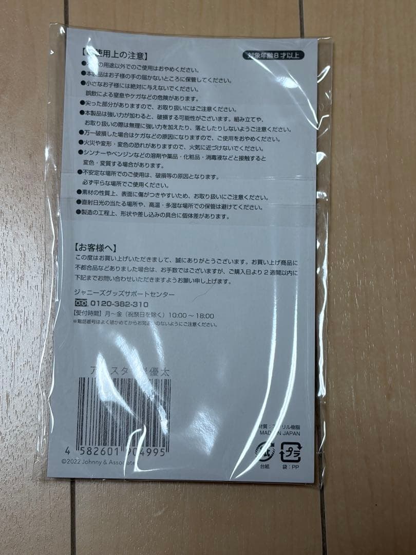 King Prince アクリルスタンド 7種セット バラ売り可能。