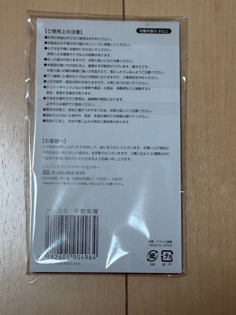 King Prince アクリルスタンド 7種セット バラ売り可能。