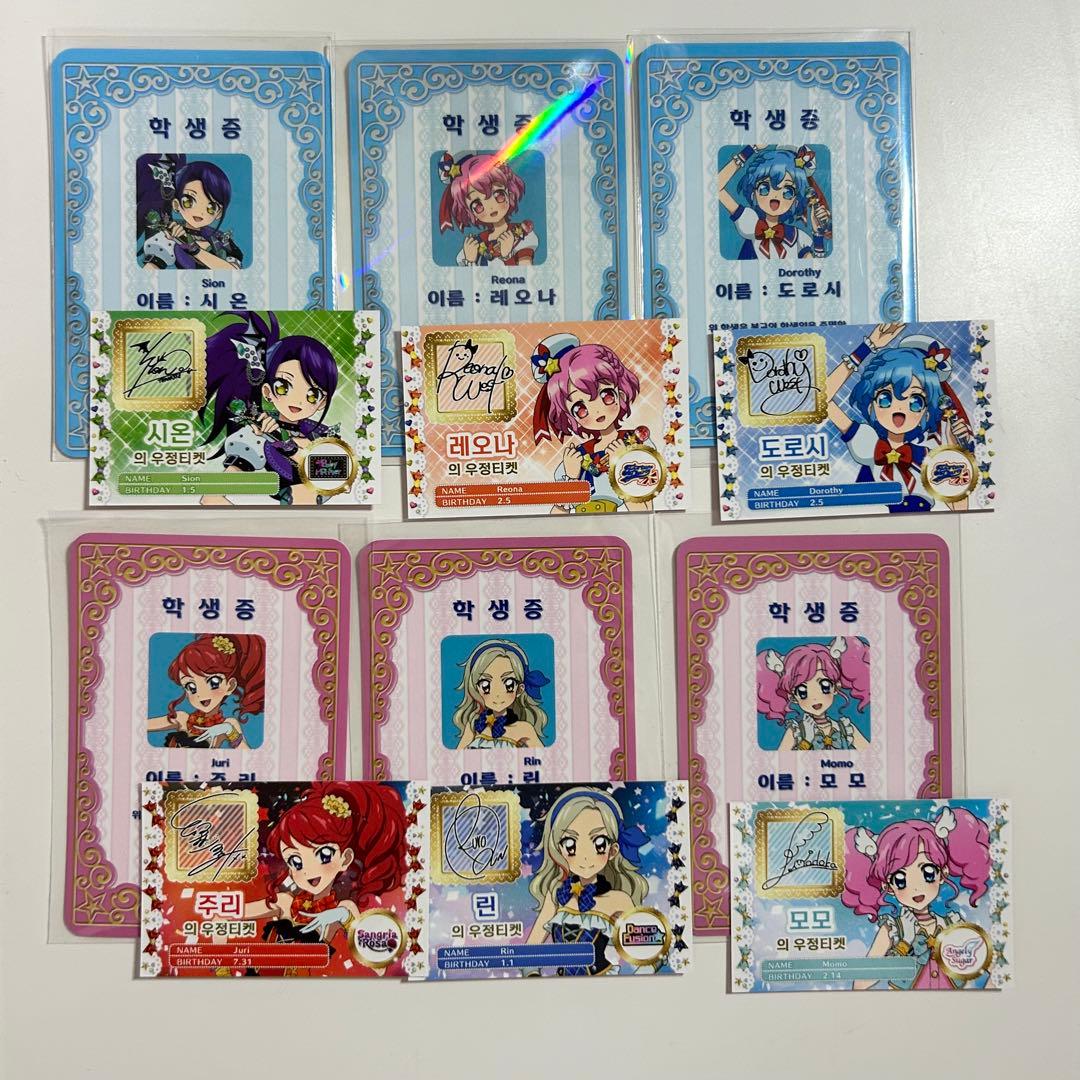 プリパラ　アイカツ　ドロシー　レオナ　シオン　まどか　凛　珠璃　韓国　特典