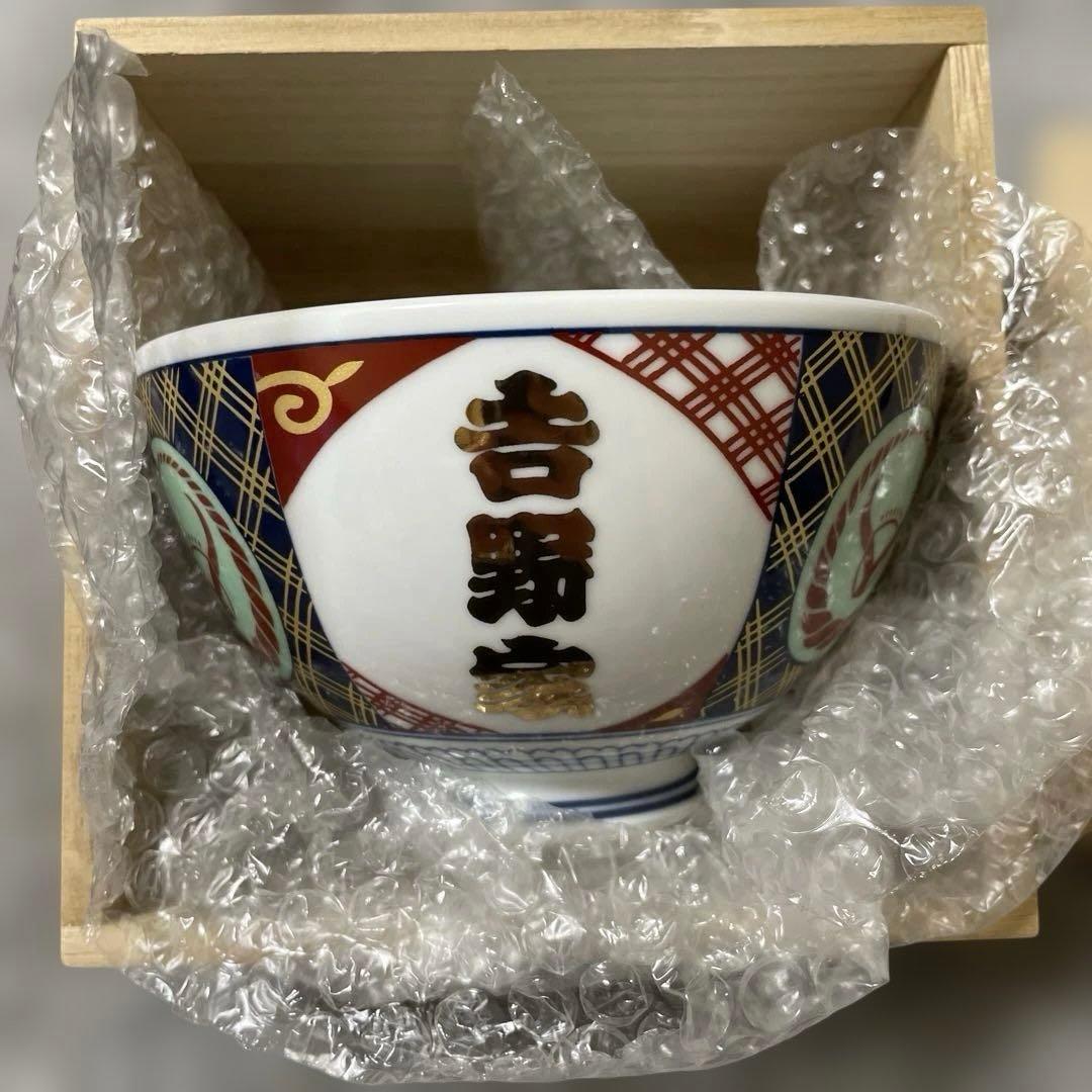 吉野家 百十一周年記念丼 新品未使用　ノベルティ 木箱入り どんぶり
