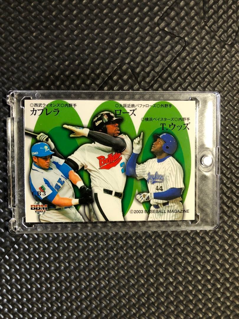 BBM2003TRIPLE BAT CARD❣️50シリ❣️カブレラ.ローズ.ウッズ