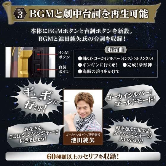 再販絶望ゴーカイセルラー-MEMORIAL EDITION-新品 ゴーカイジャー