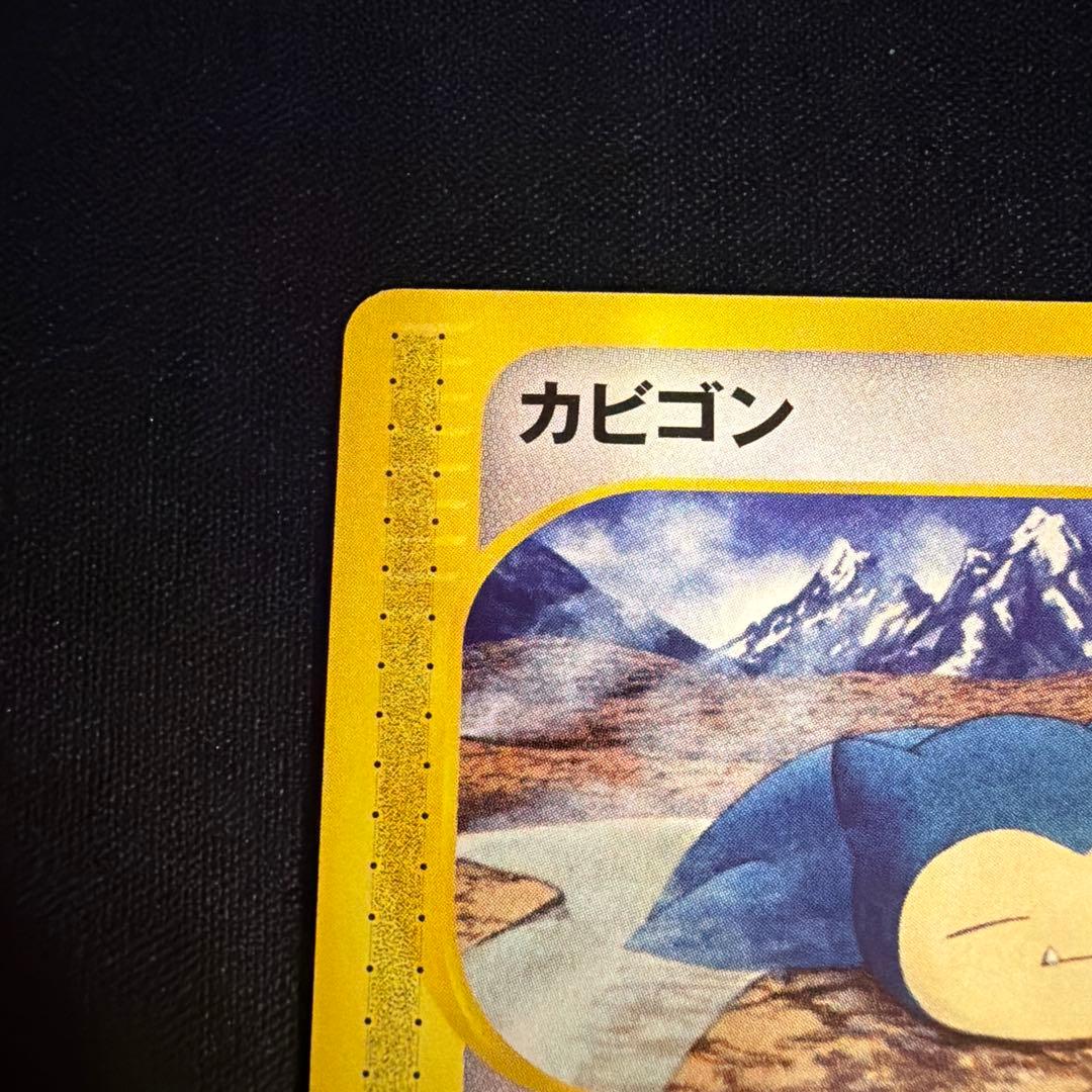 e カビゴン（Snorlax）　062/088 1ED ポケモンカード
