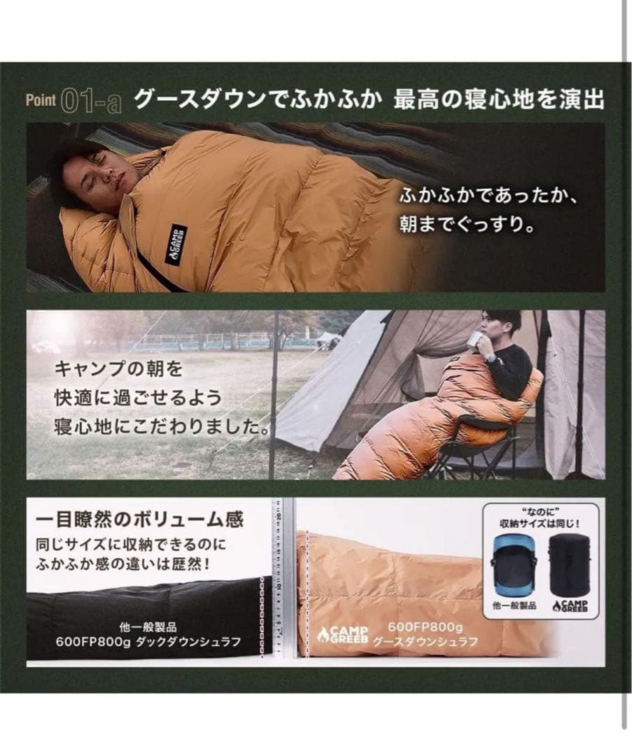 キャンプグリーブ 国内ブランドシュラフ アミーグリーン