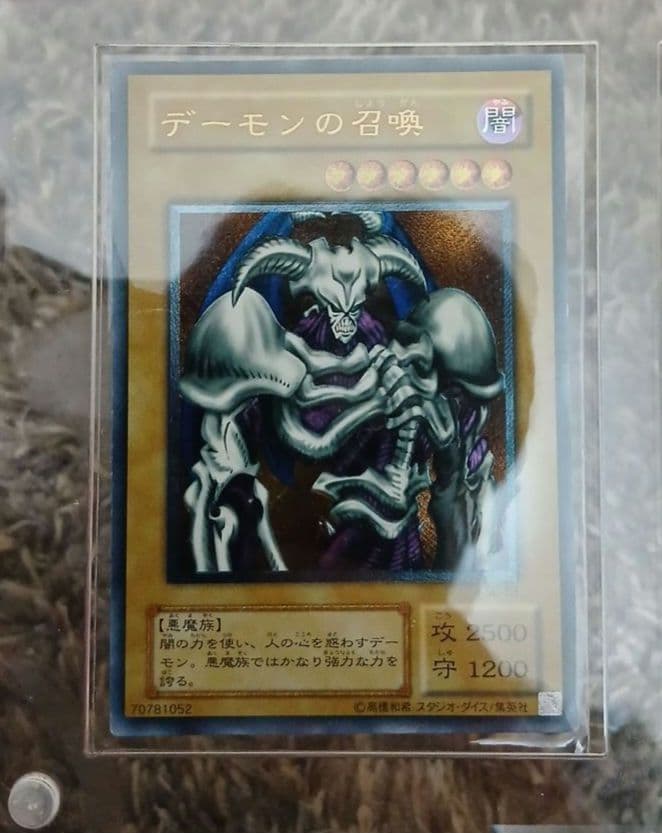 遊戯王 旧レリーフ アルティメットレア レリーフレア セット 引退品 おまけ付き