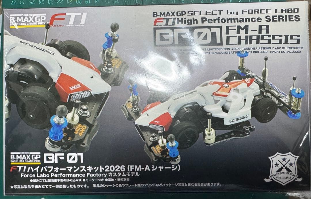 FTIハイパフォーマンスシリーズ2026 BF01(FM-Aシャーシ)