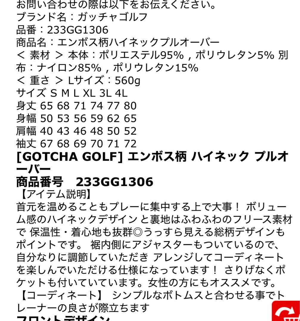 ヒロ®️　ガッチャゴルフ　プルオーバー➕パーカー