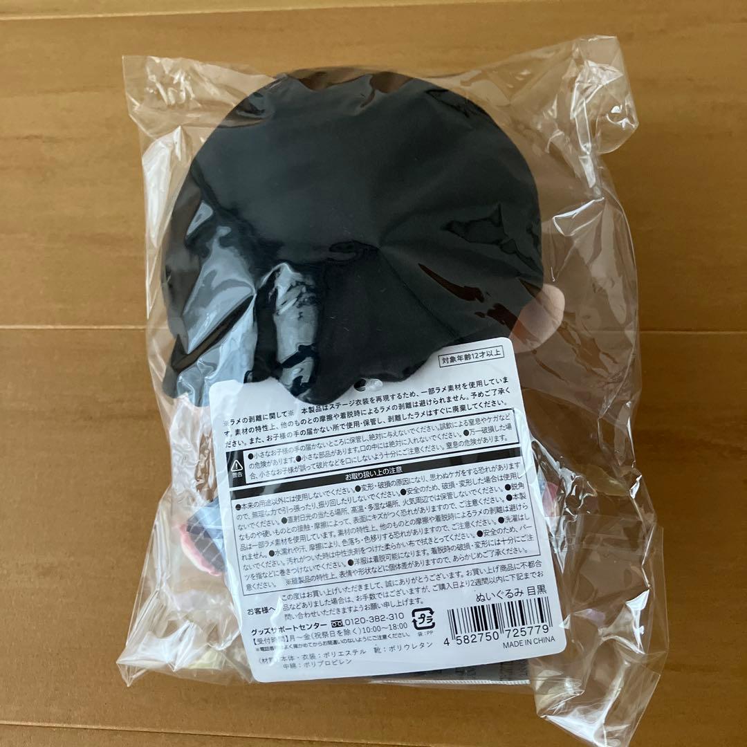 Man World うちわ　すのチル　ラバーバンド　目黒蓮