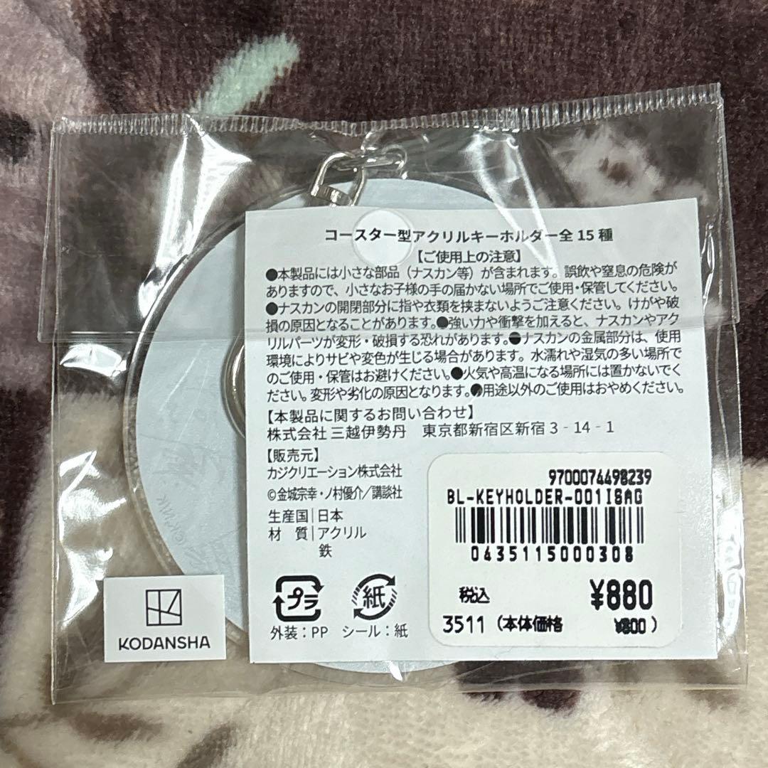 【新品・未使用・未開封】ブルーロック コースター型アクリルキーホルダー