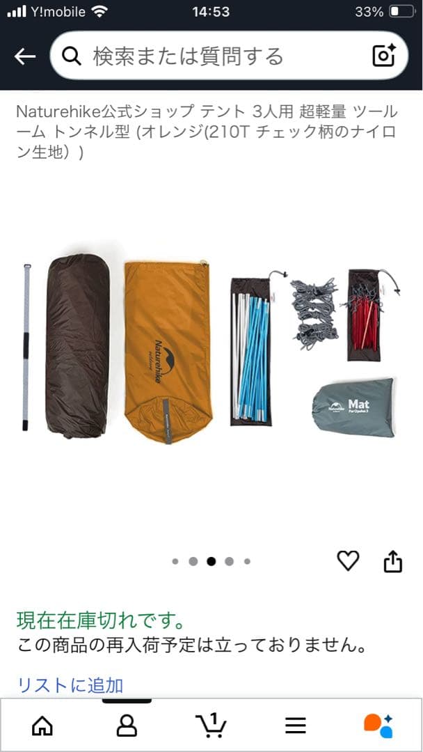 Naturehike 3人用 軽量テント オレンジ　opalus たまこ