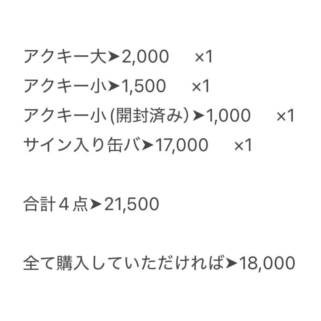 るかぴ くろすと らぴす めておら グッズ