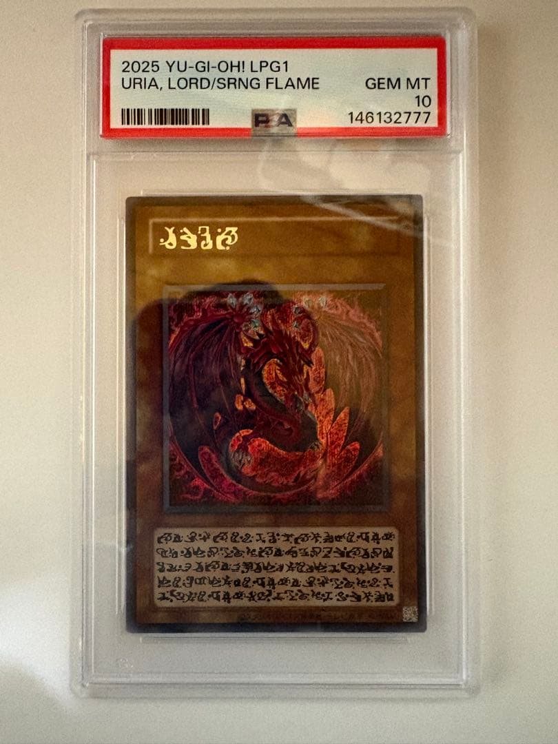 PSA10 神炎皇ウリア（アジア）2枚