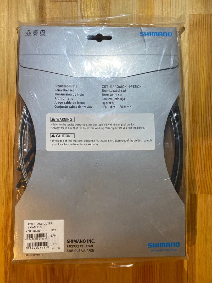 新品シマノ Deore LX ブレーキレバー BL-M571 (3段階調節可)