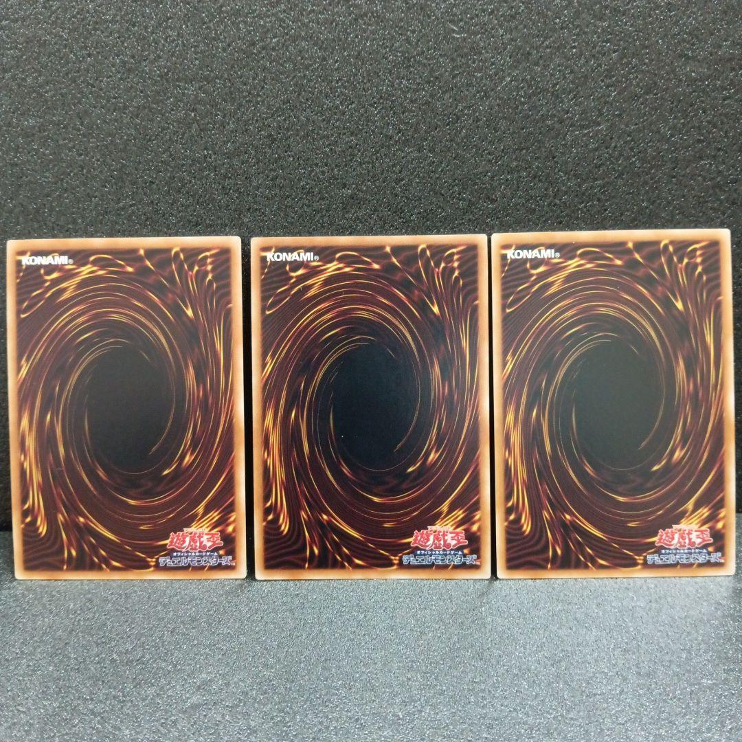 遊戯王 三幻神 20thシークレットレア