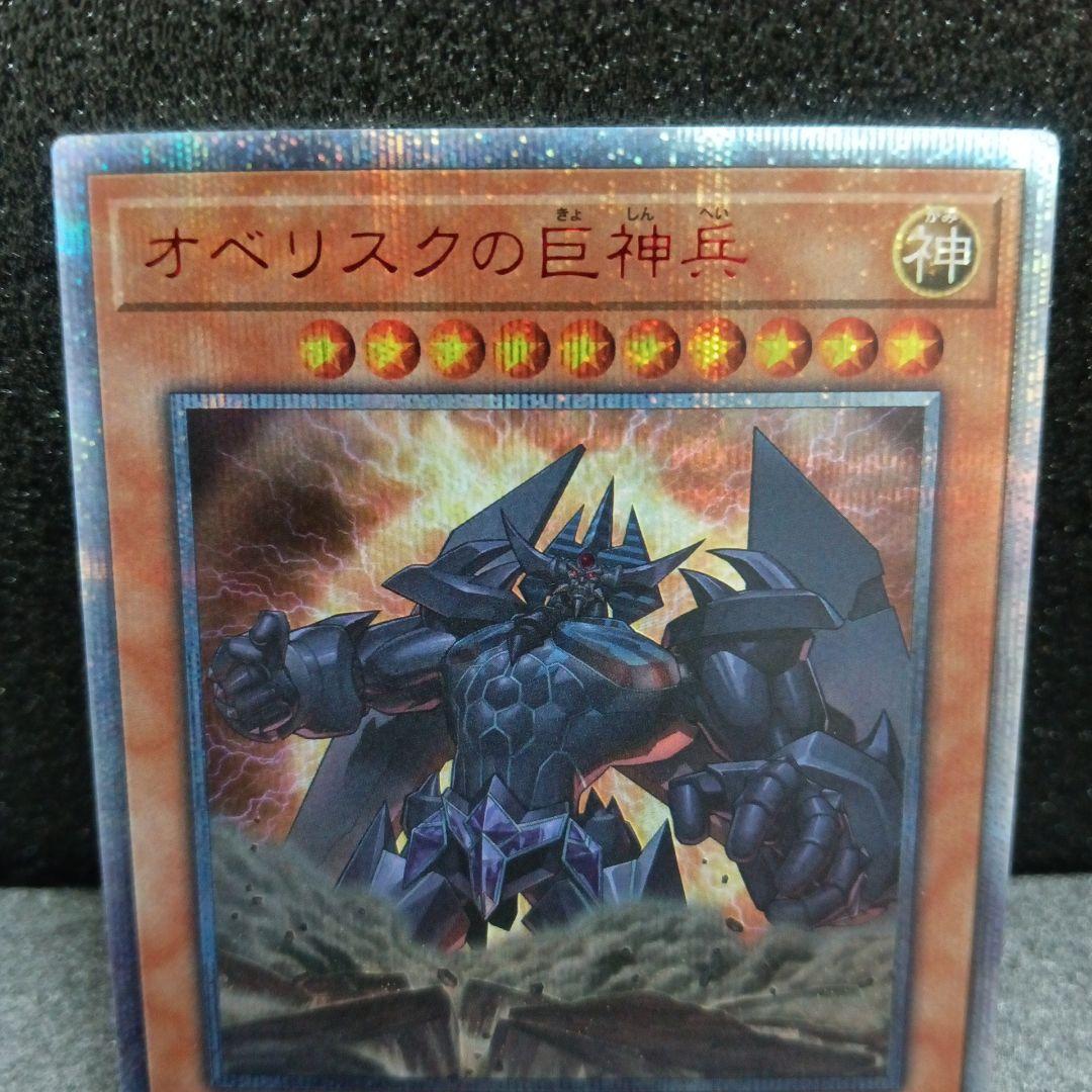 遊戯王 三幻神 20thシークレットレア
