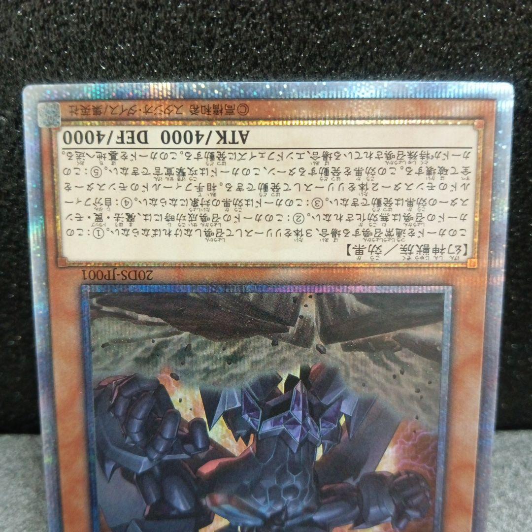 遊戯王 三幻神 20thシークレットレア