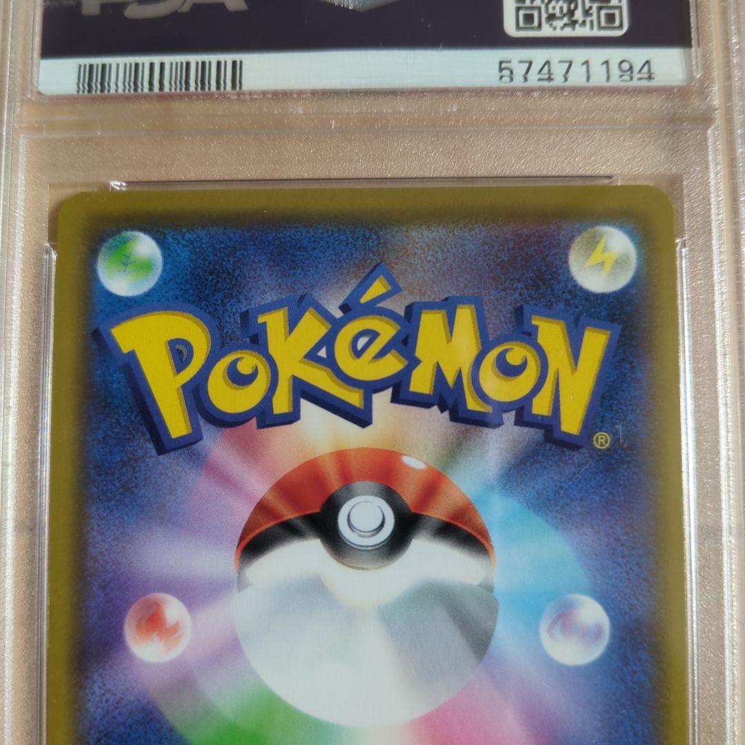 カナザワのピカチュウ #144 GEM MT PSA10 ポケモンカード