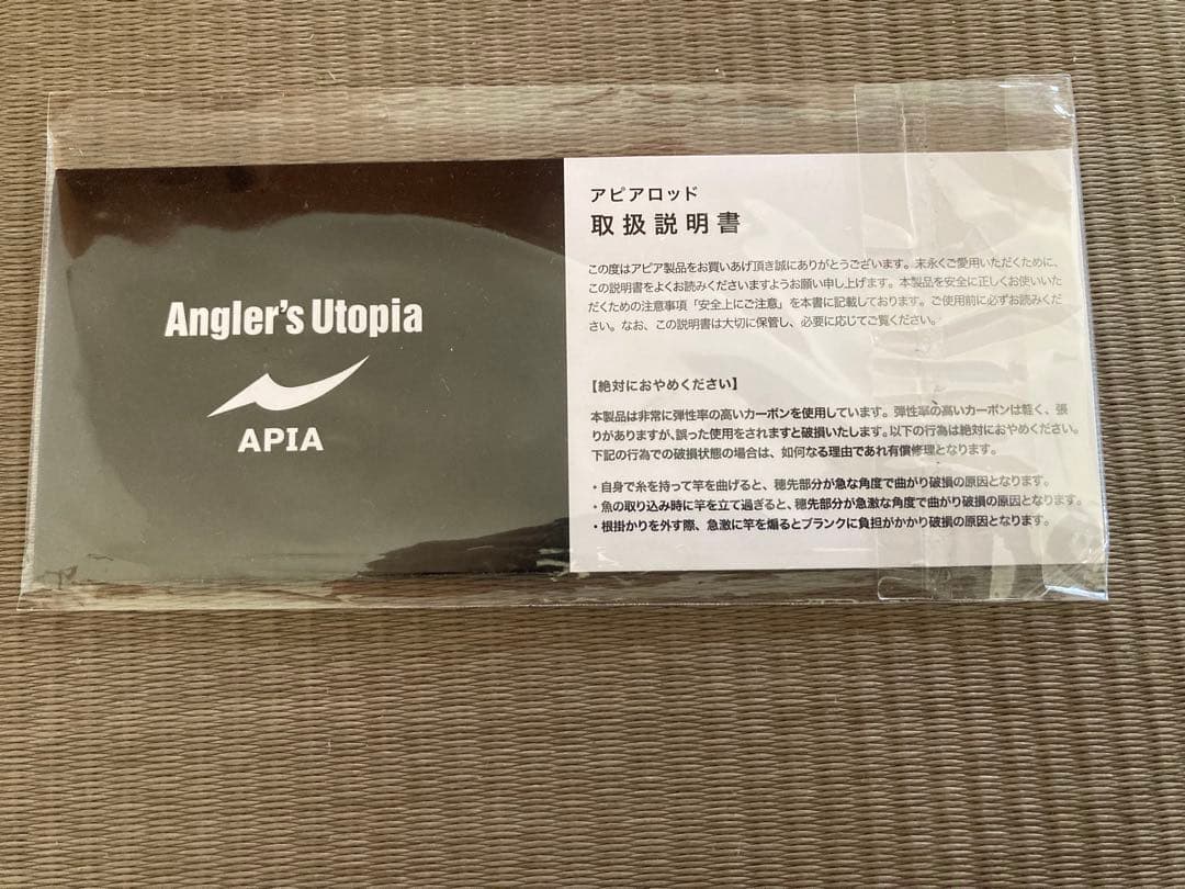 アピア　Foojin'RS BELUGA 105MH フージンrs ベルーガ