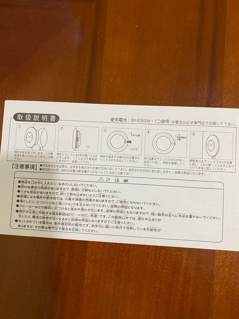 Disney⭐︎ディズニー ピーター・パン ⭐︎ファンタジークロック⭐︎未使用⭐︎難有り