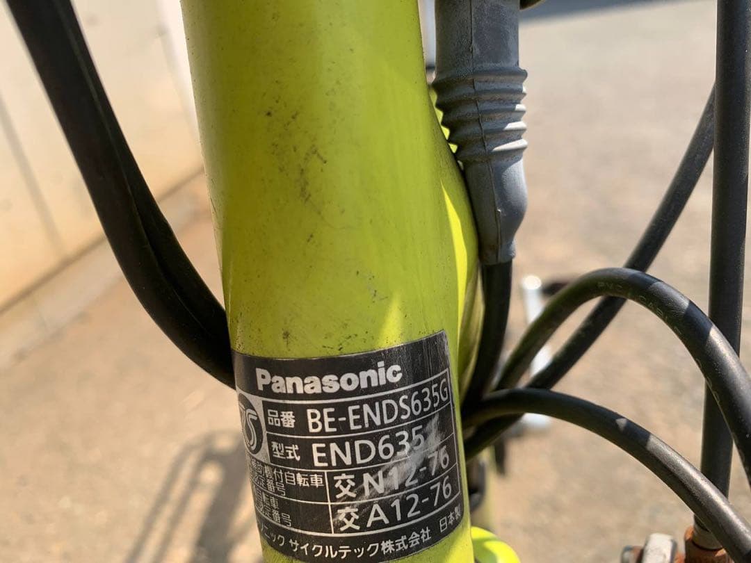 ♻️送料無料　電動自転車 Panasonic 2071