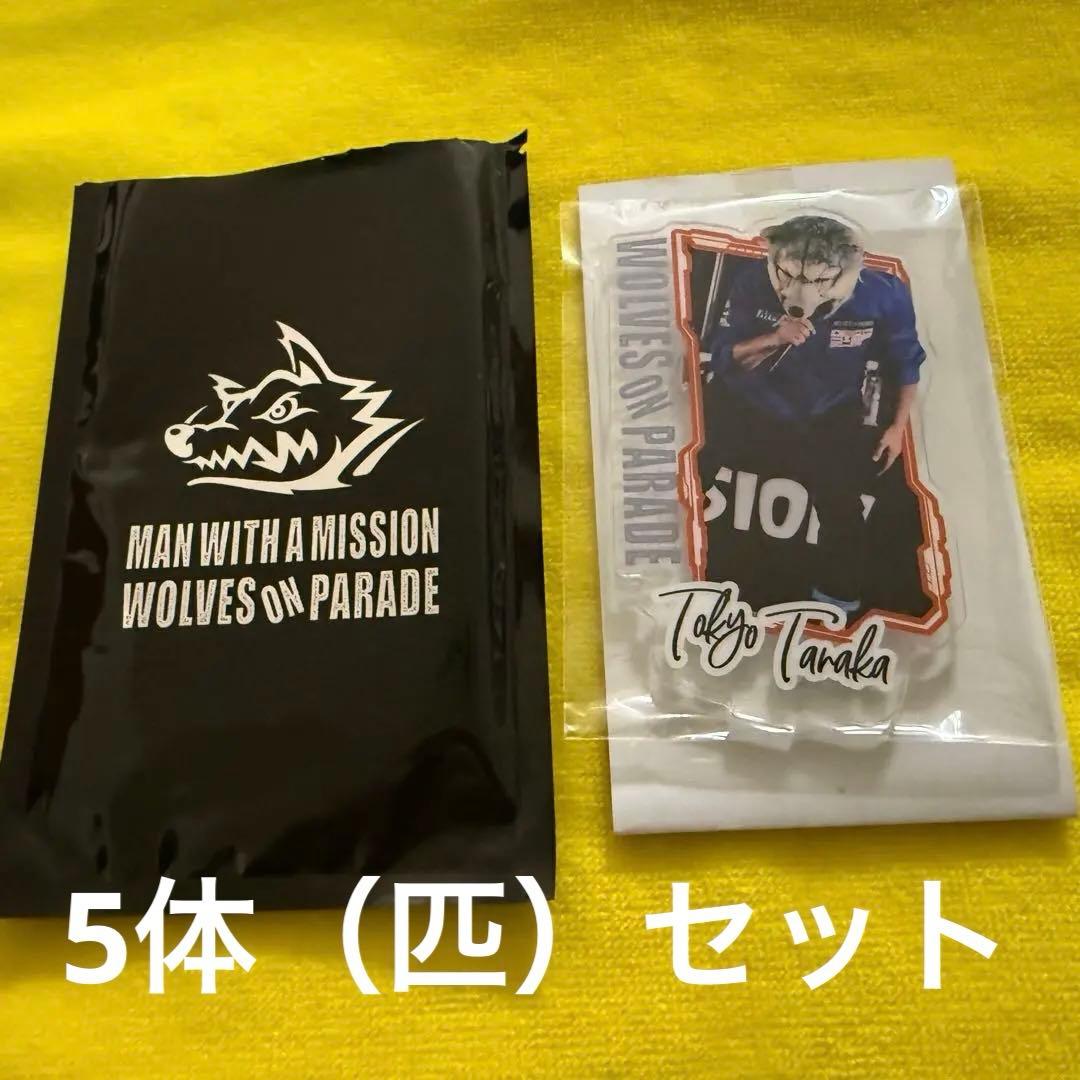 マンウィズ アクスタ5体セット 未使用品